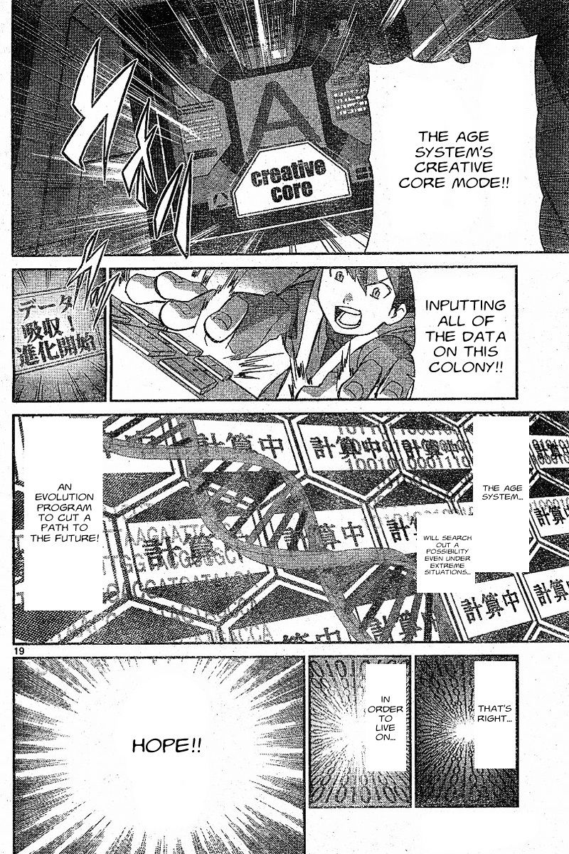 Kidou Senshi Gundam Age ~Hajimari No Monogatari~ Chapter 2 #18