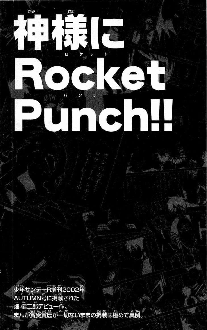 Kami-Sama Ni Rocket Punch!! Chapter 1 #1