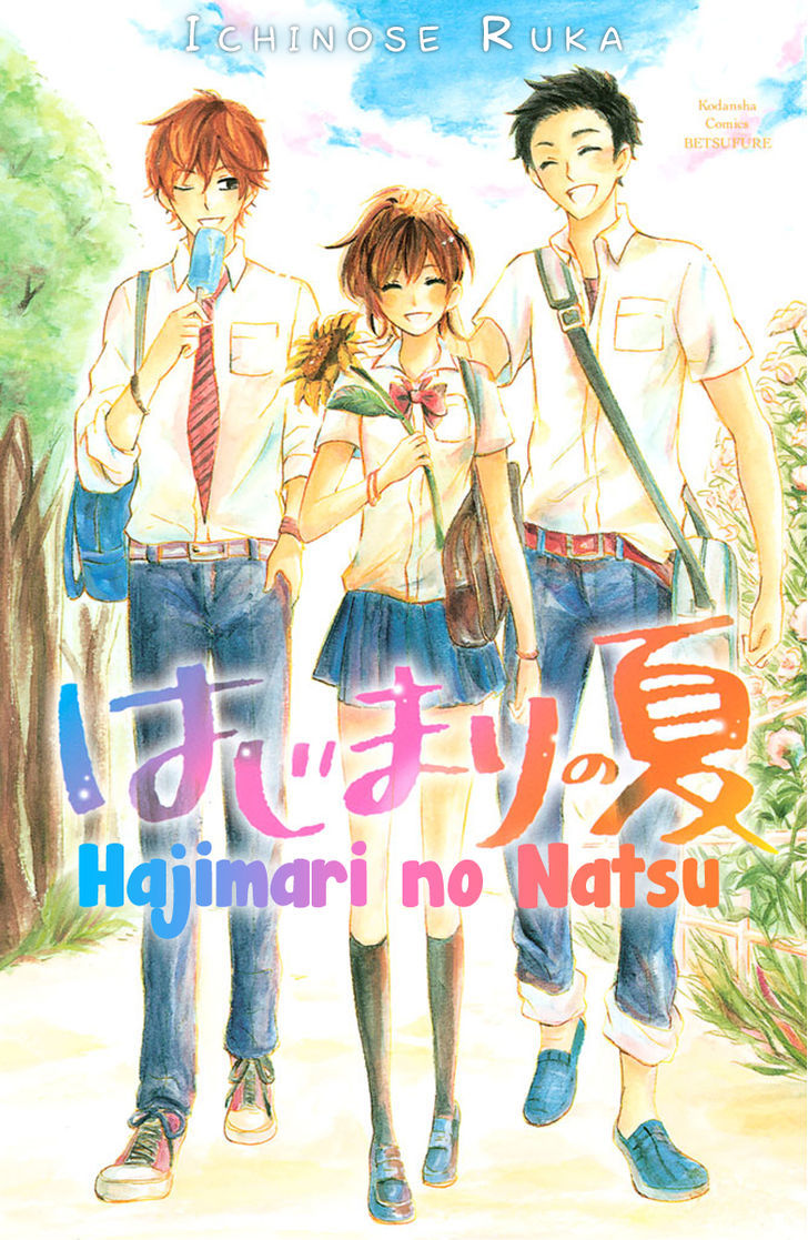 Hajimari No Natsu Chapter 1.1 #2
