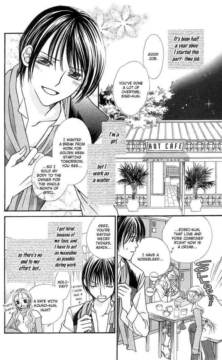 Kanojo Ga Cafe Ni Kayou Wake Chapter 4 #4