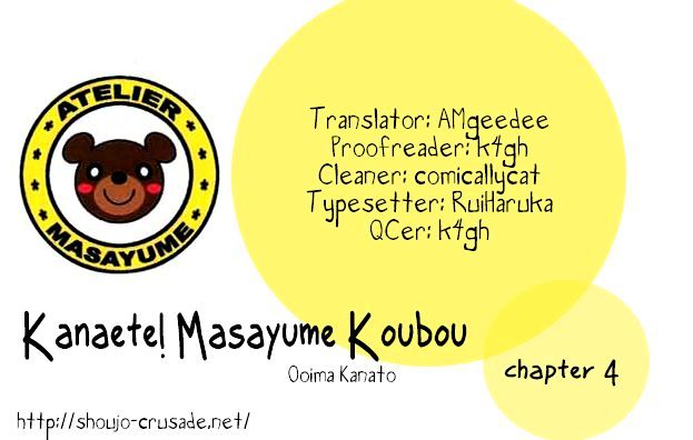 Kanaete! Masayume Koubou Chapter 4 #1