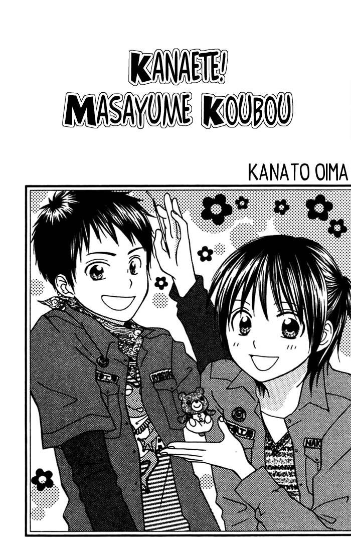 Kanaete! Masayume Koubou Chapter 1 #5