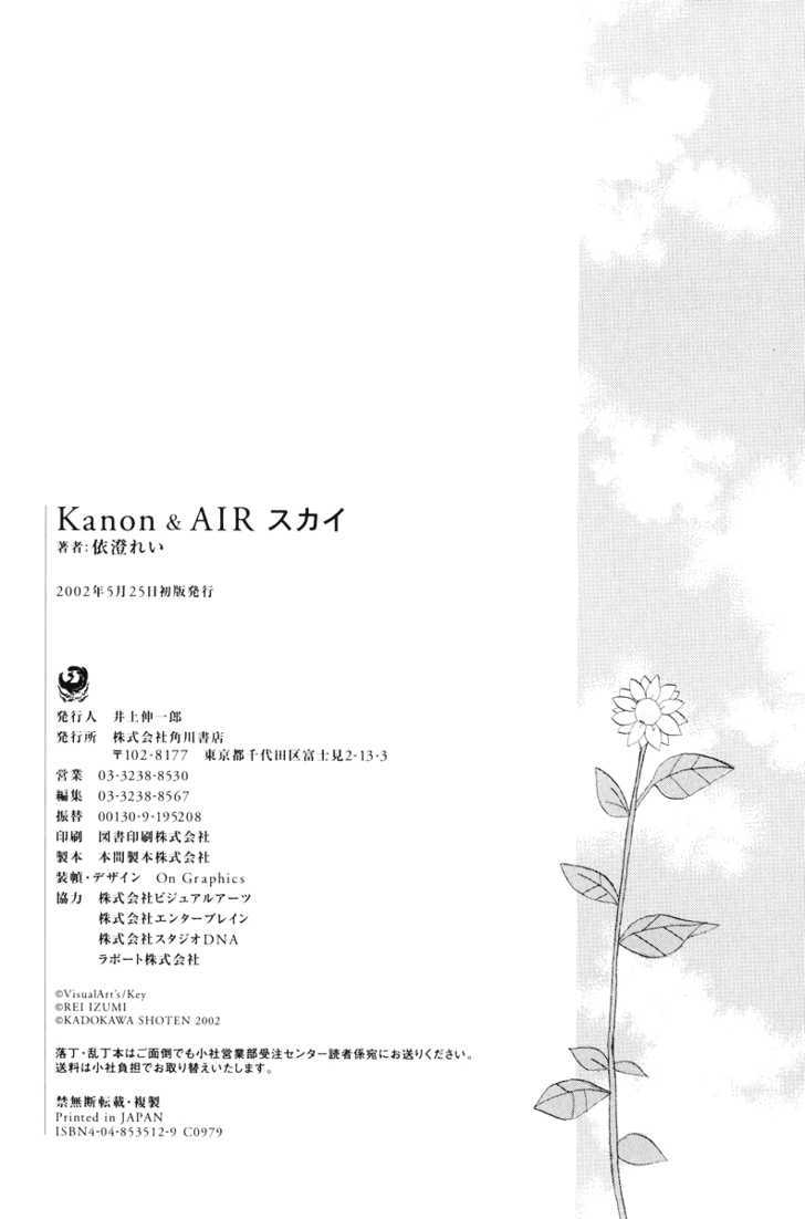 Kanon & Air Sky Chapter 14 #13