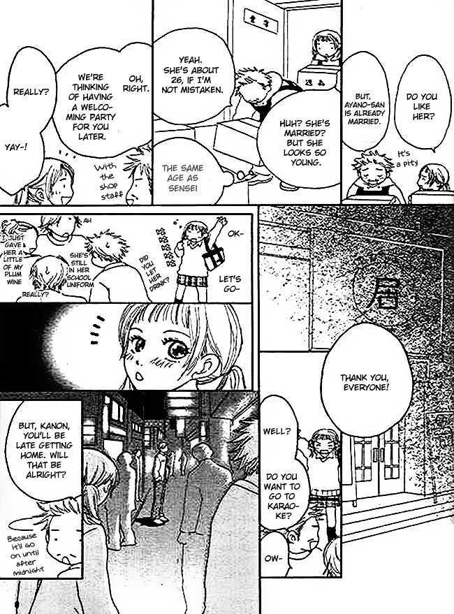 Kanon (Usami Maki) Chapter 1 #22