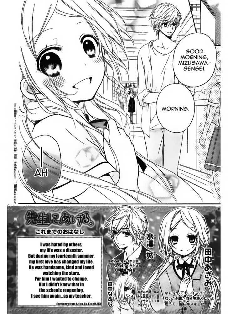 Sensei Ni, Ageru Chapter 3 #5