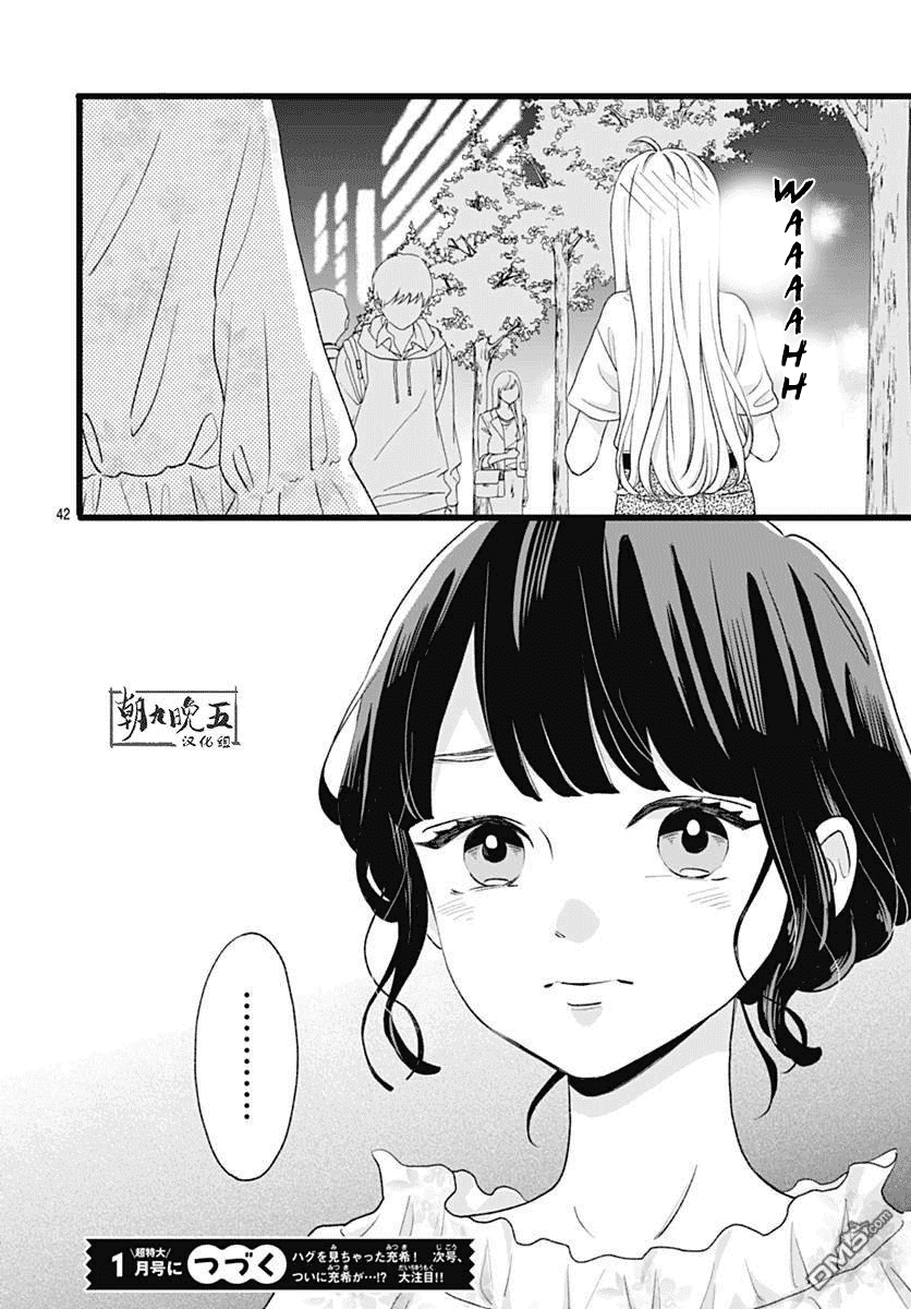 Atashi No! Chapter 3 #41