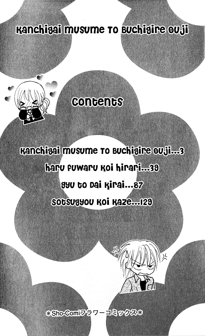 Kanchigai Musume To Buchigire Ouji Chapter 1 #7