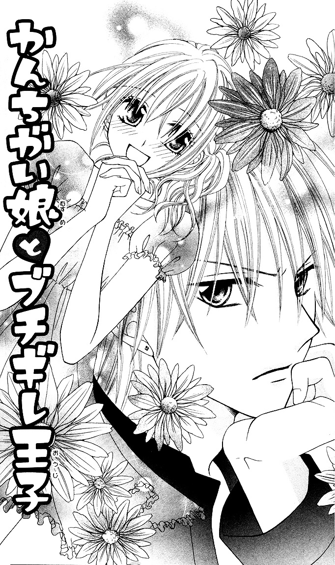 Kanchigai Musume To Buchigire Ouji Chapter 1 #9