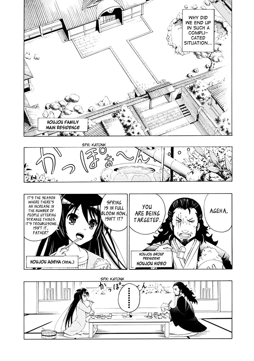 Kagemusha Wa Skirt Wo Haite! Chapter 0 #5