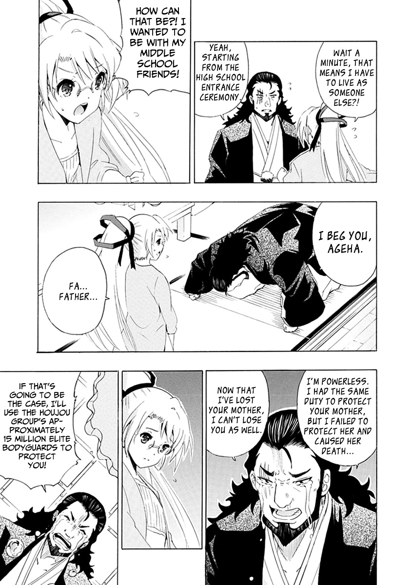 Kagemusha Wa Skirt Wo Haite! Chapter 0 #17