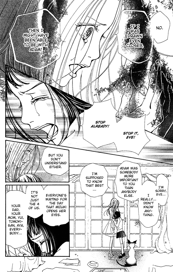 Kagen No Tsuki Chapter 12 #12