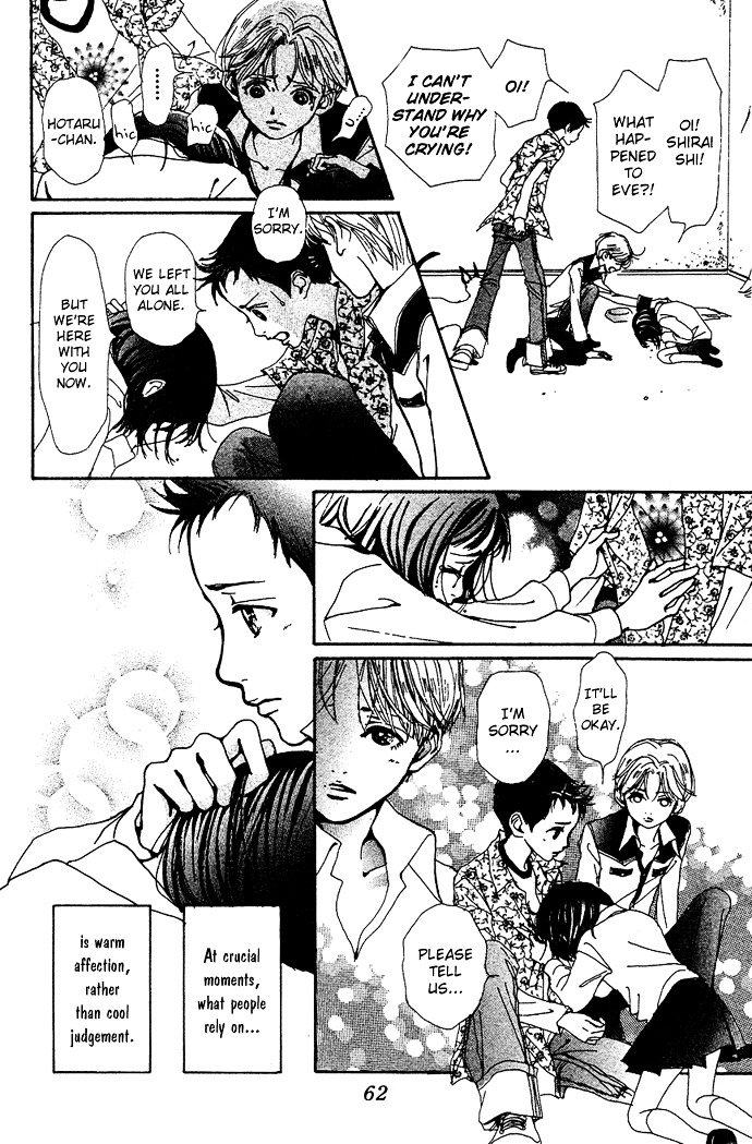 Kagen No Tsuki Chapter 12 #26