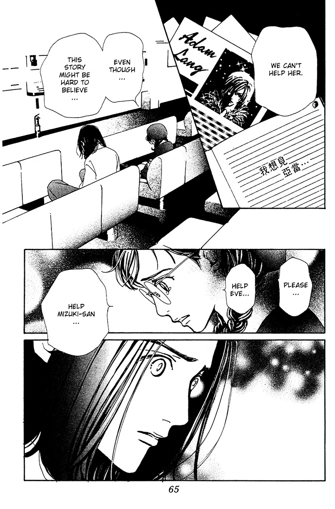 Kagen No Tsuki Chapter 12 #29