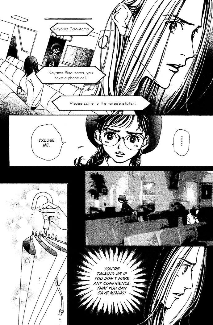 Kagen No Tsuki Chapter 12 #34
