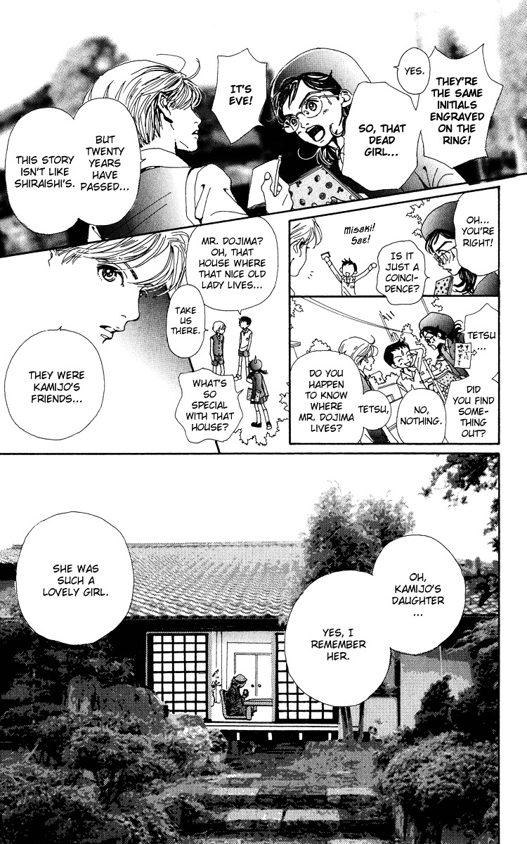 Kagen No Tsuki Chapter 5 #15