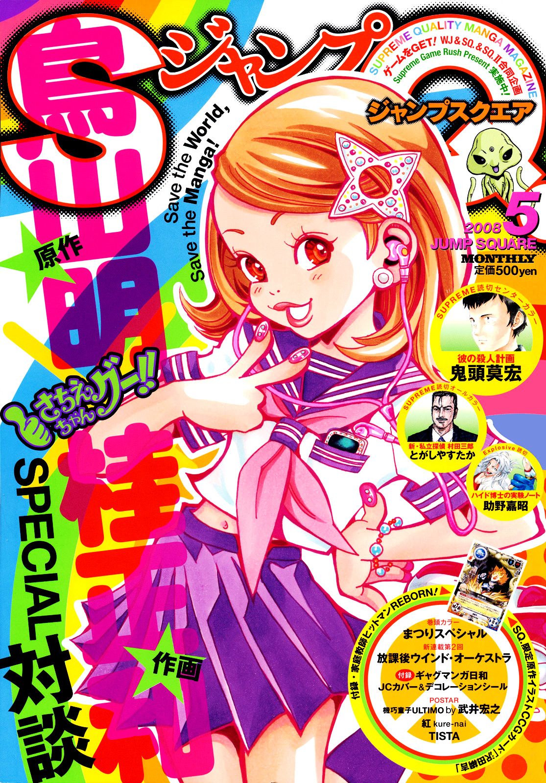 Kare No Satsujin Keikaku Chapter 0 #2