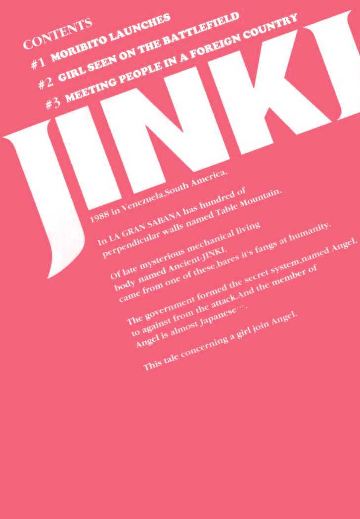 Jinki Chapter 1 #6