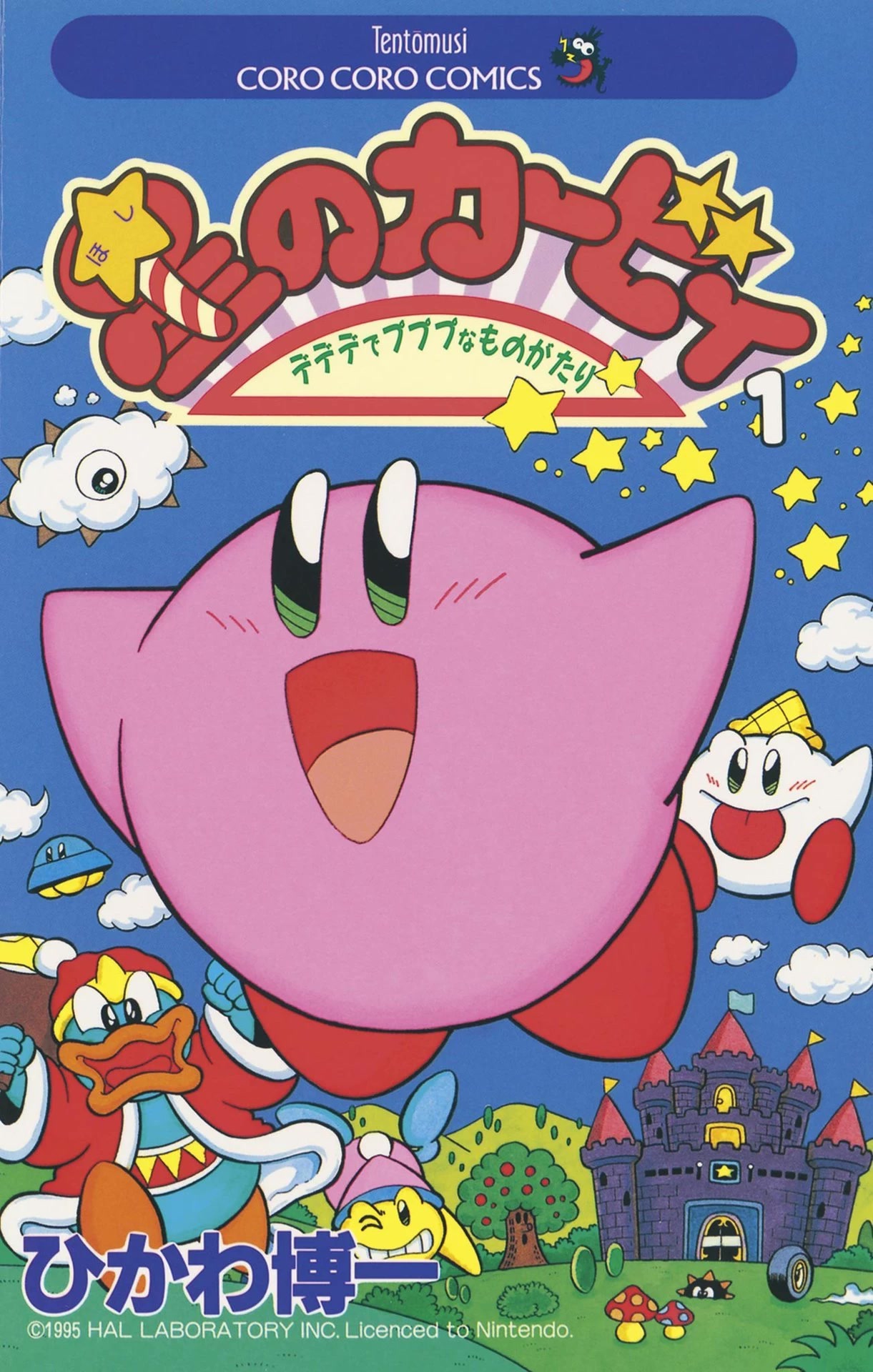 Hoshi No Kirby - Dedede De Pupupu Na Monogatari Chapter 2 #1