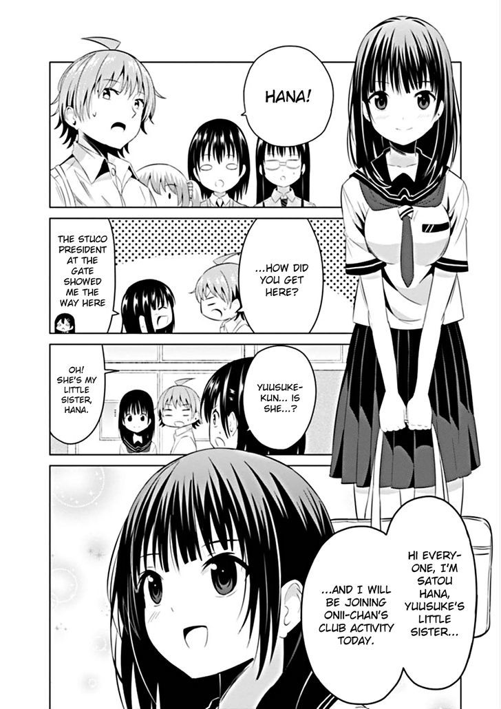 Seifuku! Chapter 0 #12