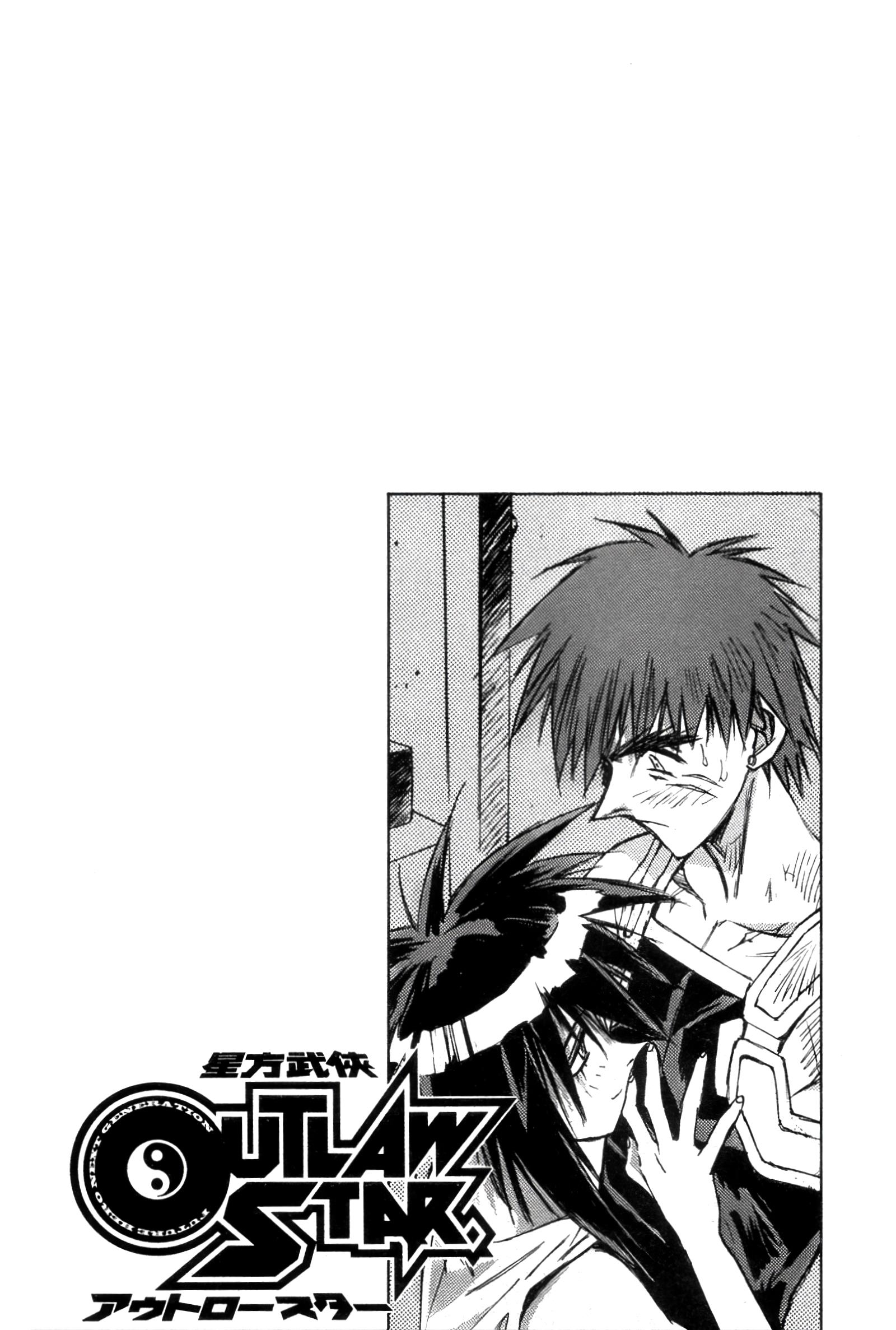 Outlaw Star Chapter 15 #17