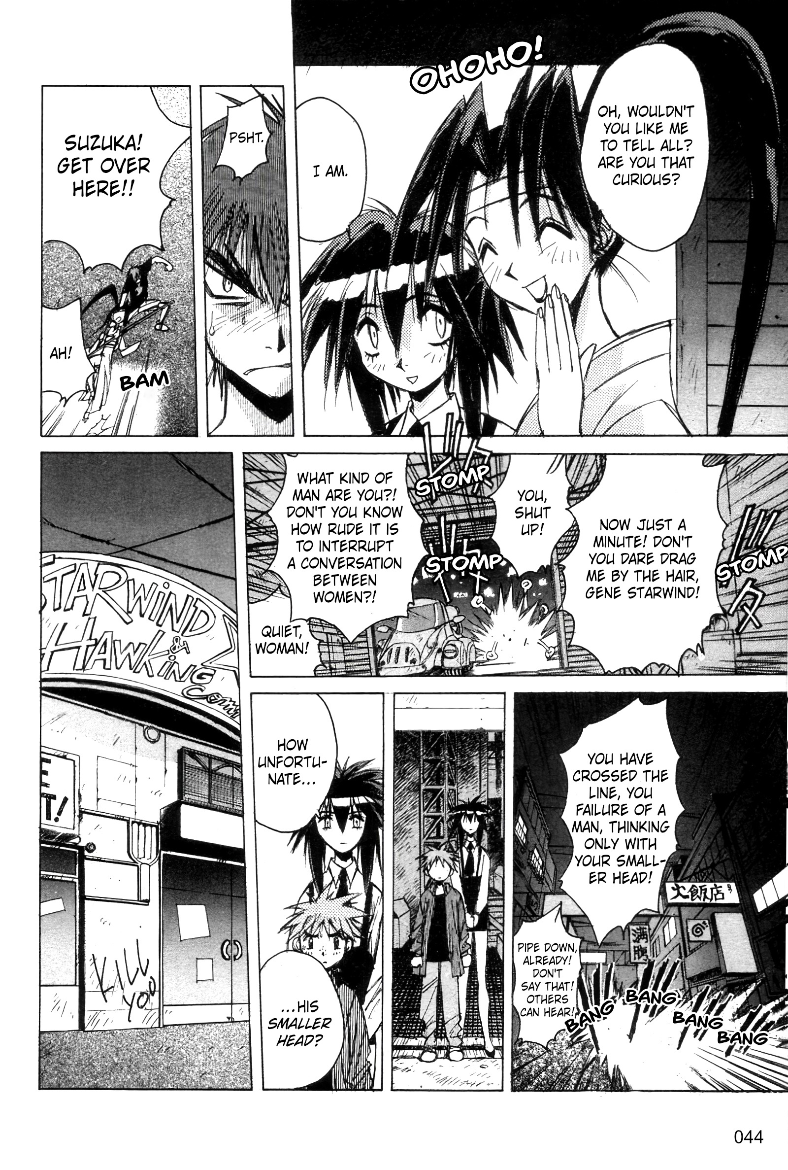 Outlaw Star Chapter 12 #10