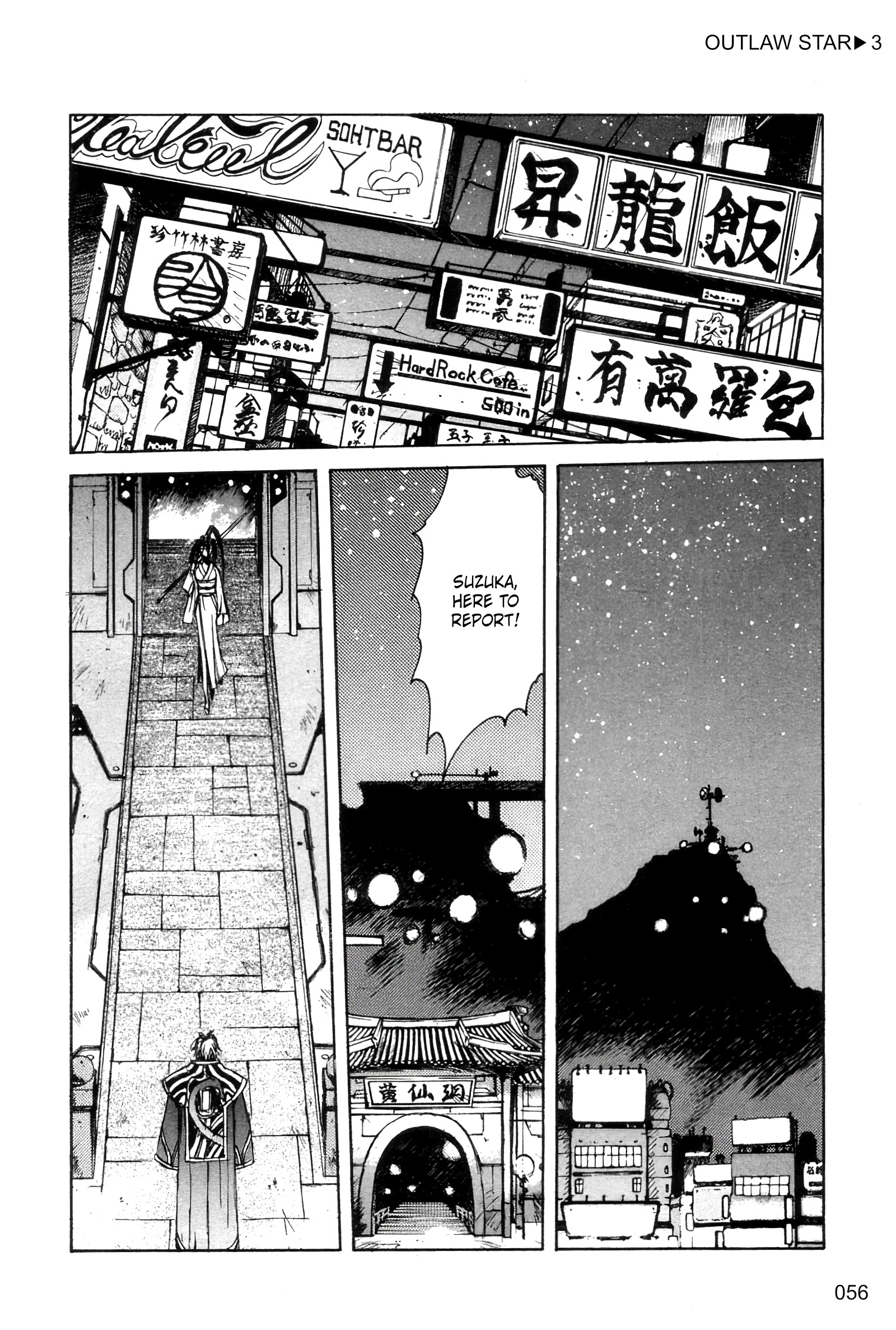 Outlaw Star Chapter 12 #21