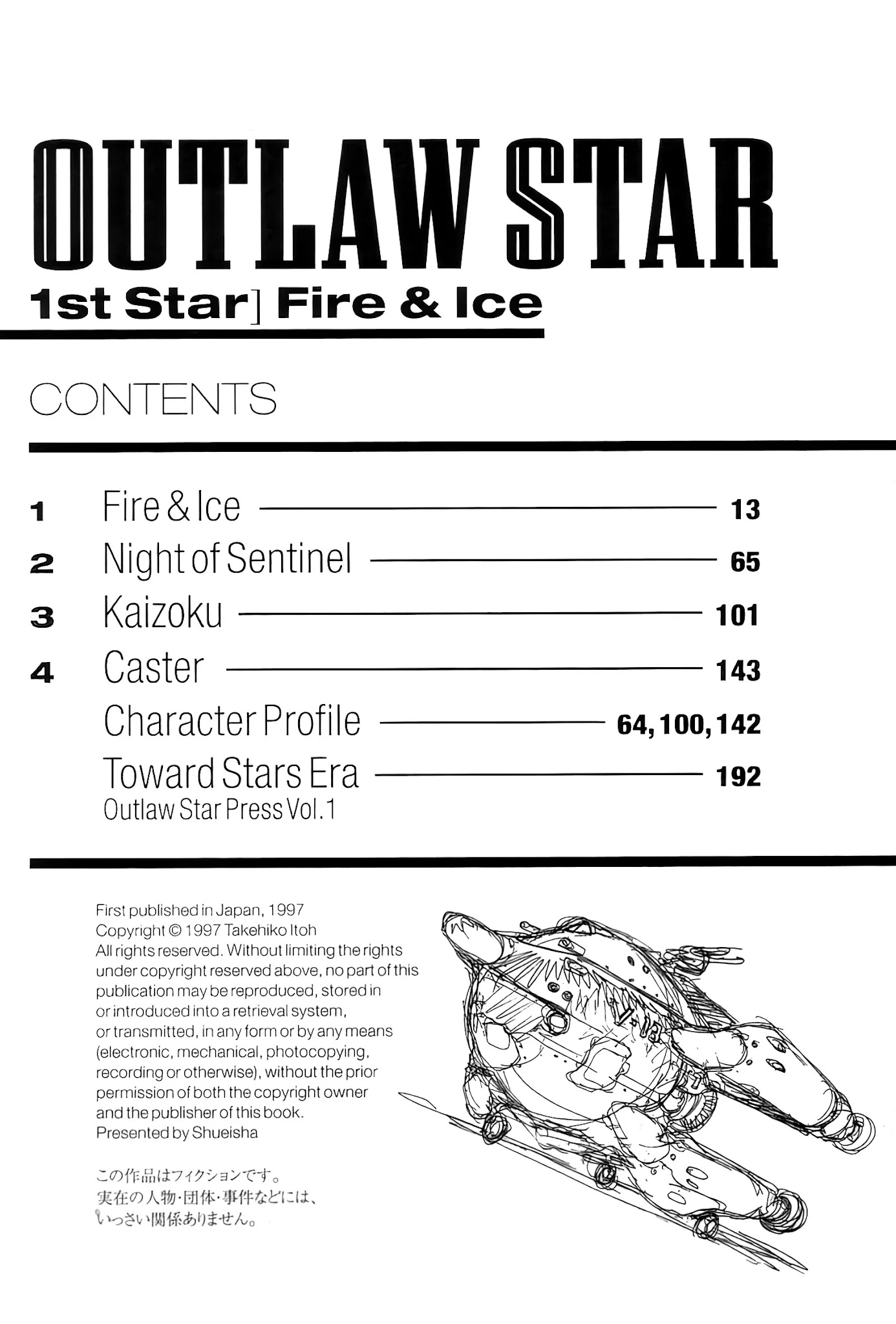 Outlaw Star Chapter 1 #8