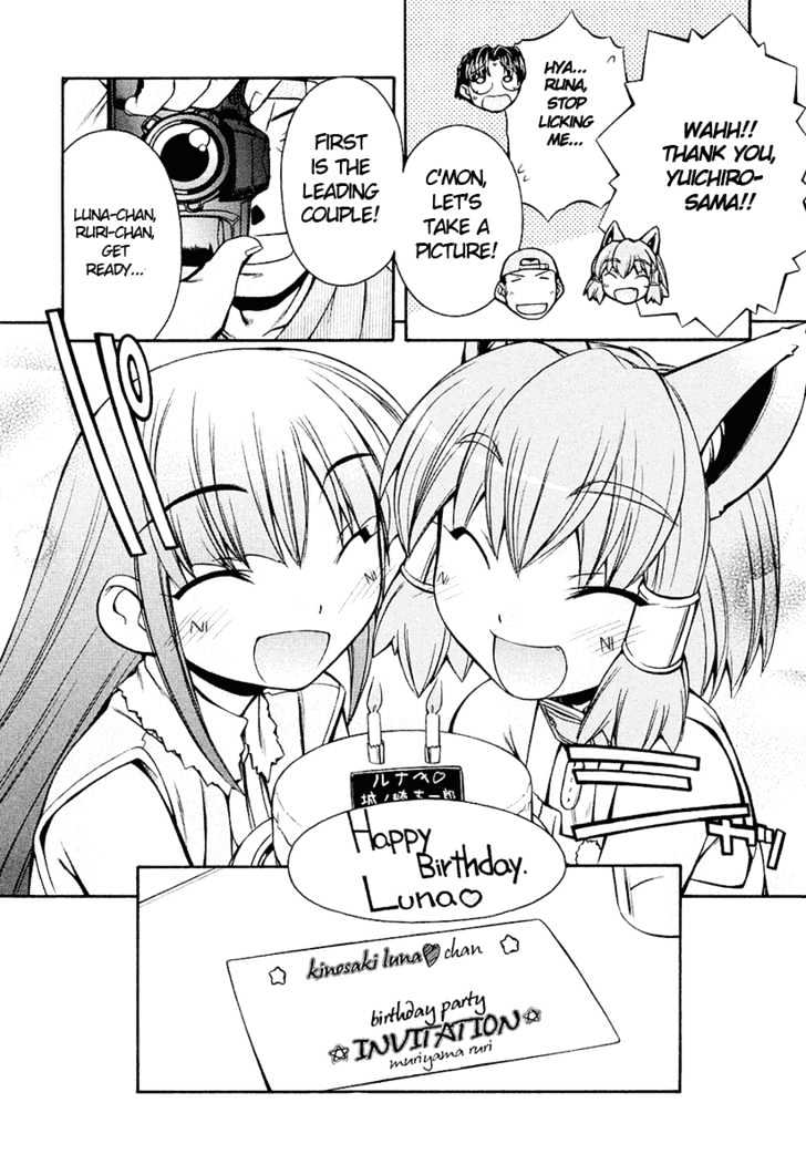 Inumimi Chapter 12 #26