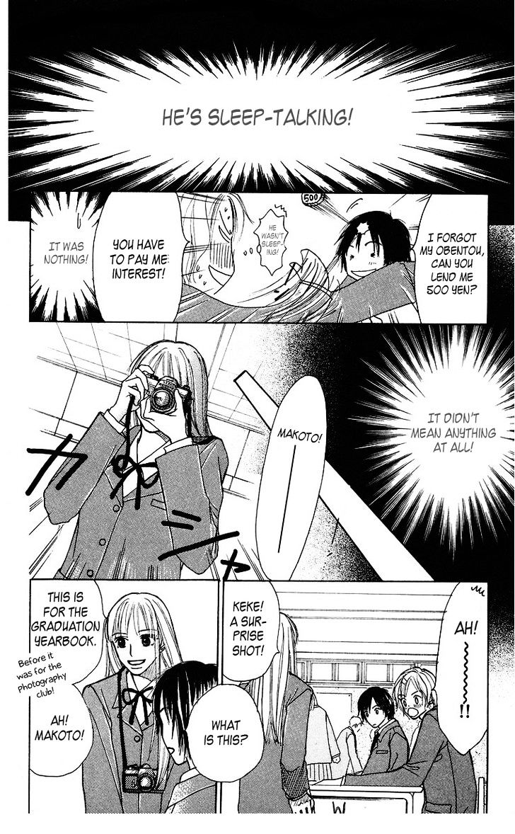 Ibitsu Na Hoshi No Katachi Chapter 1 #15