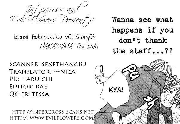 Ikenai Hokenshitsu Chapter 3 #1