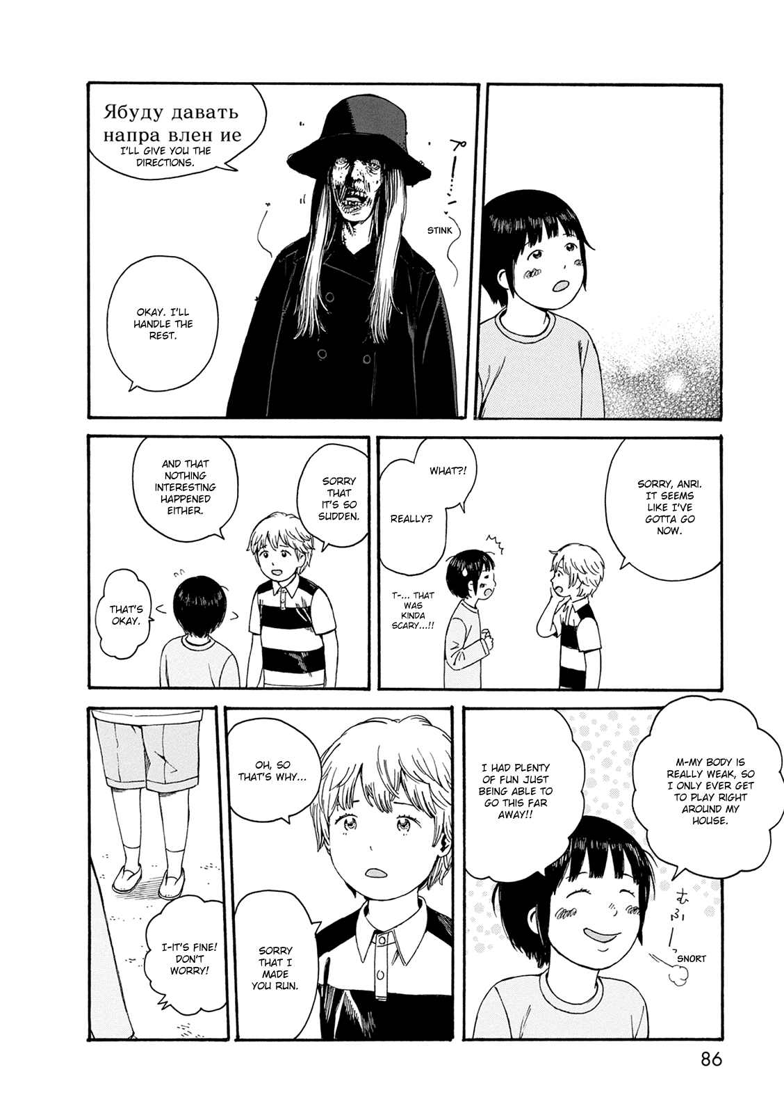 Dainana Joshikai Houkou Chapter 56 #12