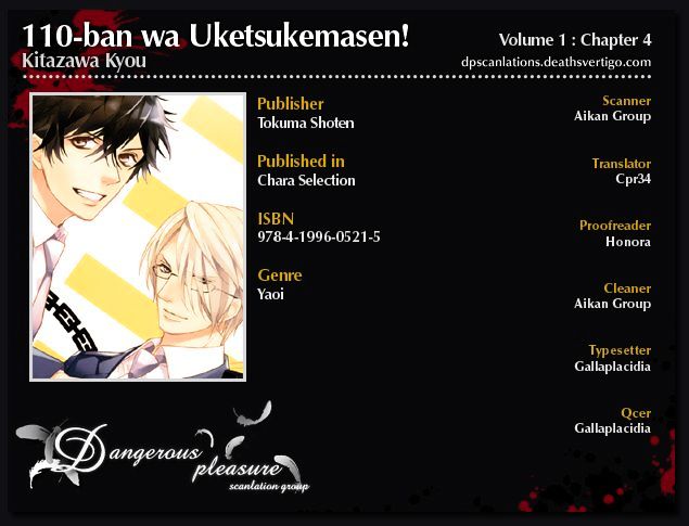 110-Ban Wa Uketsukemasen! Chapter 4 #2