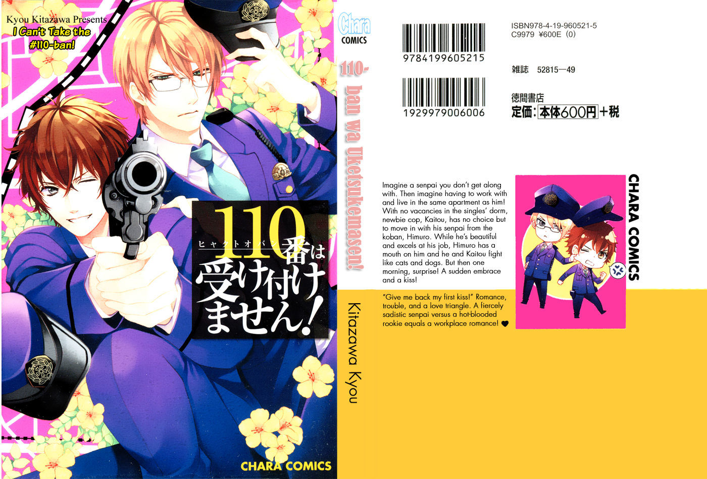 110-Ban Wa Uketsukemasen! Chapter 1 #2