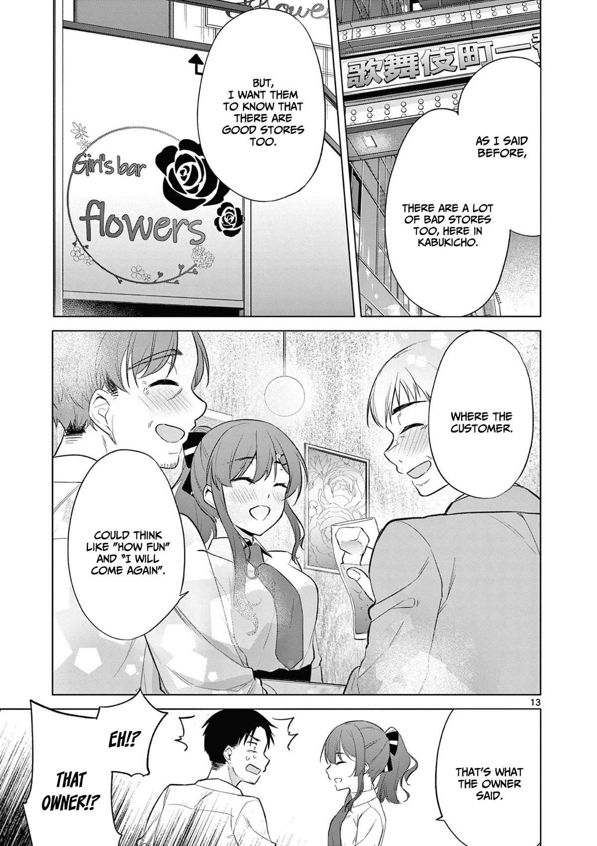 Bar Flowers Chapter 6 #14