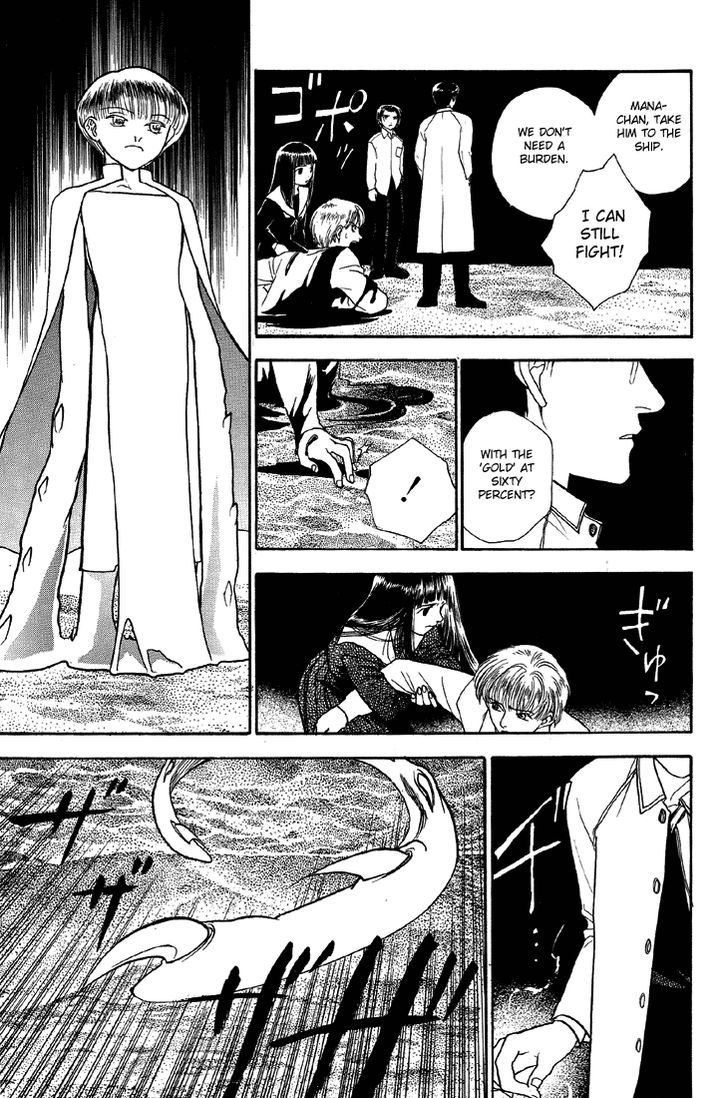 Hoshi No Sabaku Chapter 5 #12