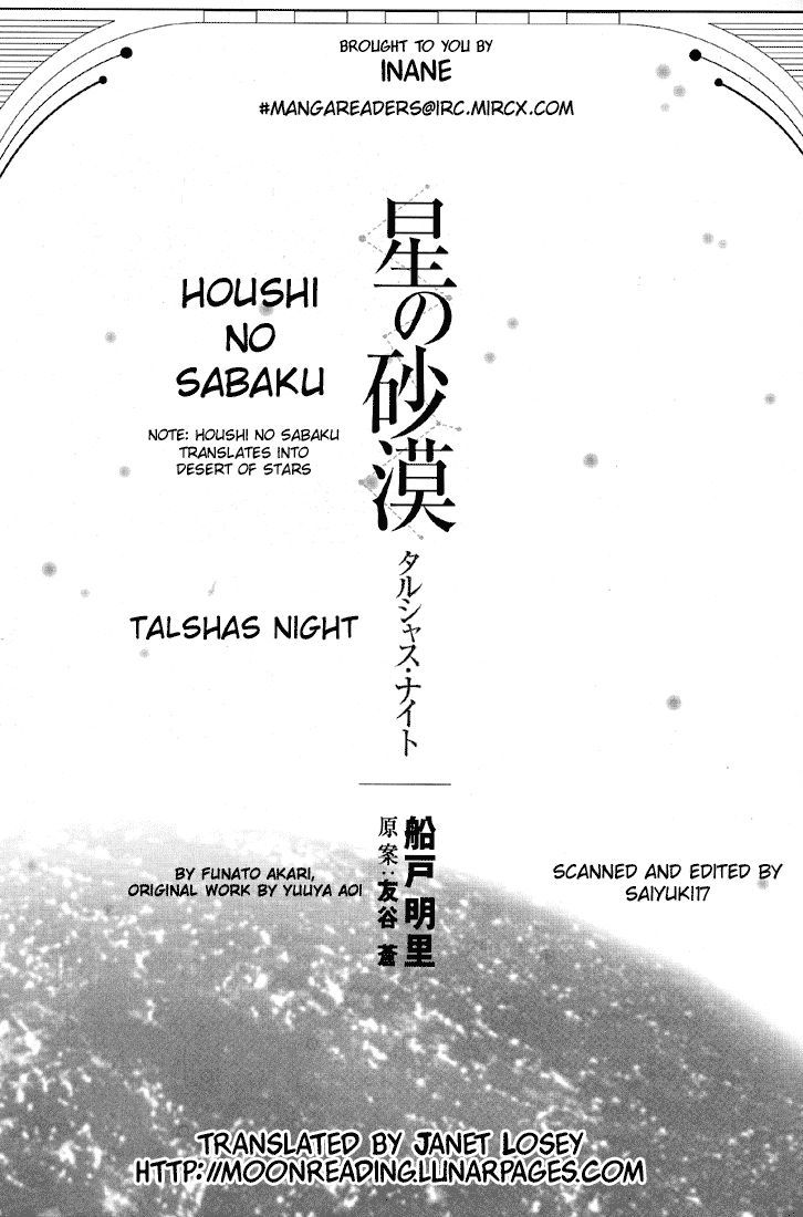 Hoshi No Sabaku Chapter 1 #3