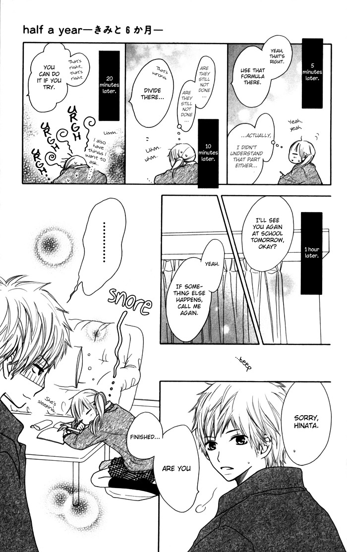 Houkago Love Age Chapter 2 #21