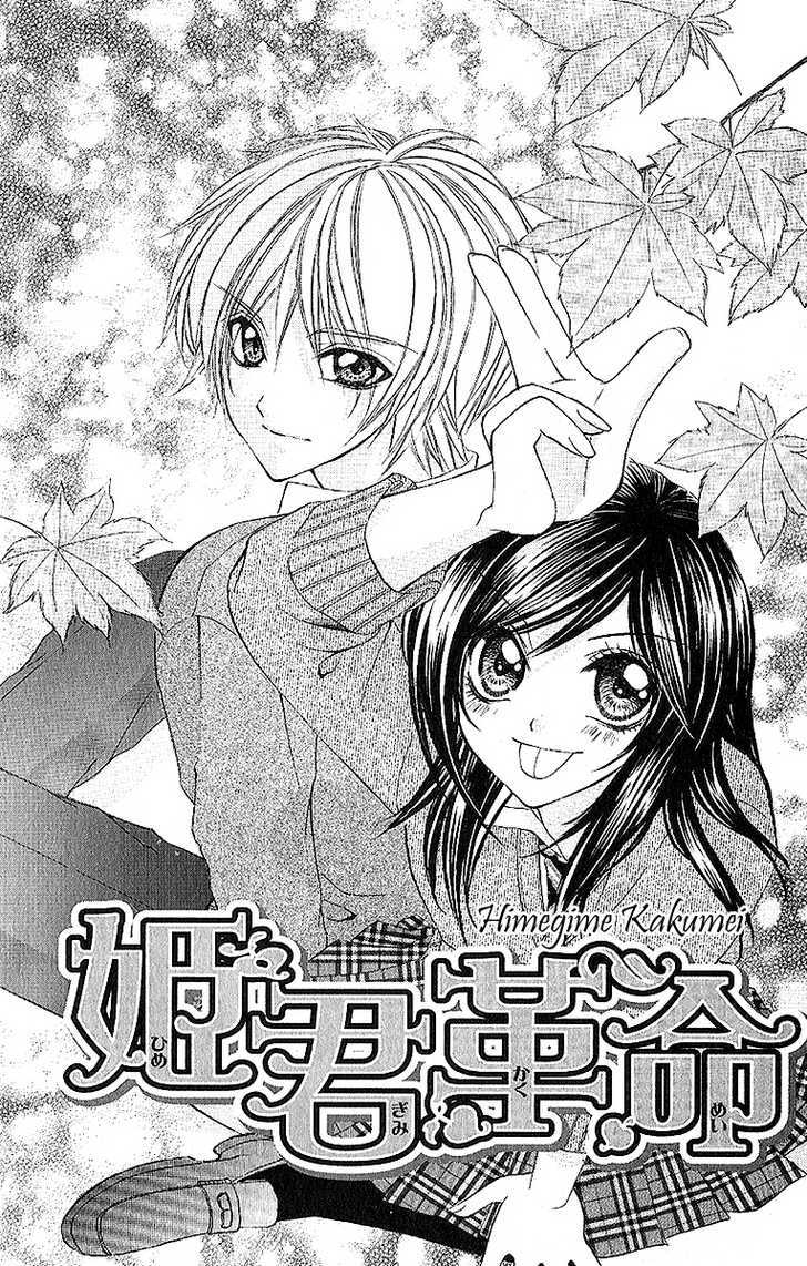 Houkago, Sensei To Koi Ni Ochiru Chapter 4 #1