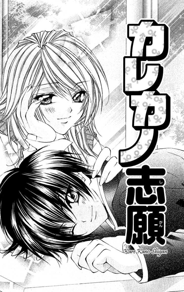 Houkago, Sensei To Koi Ni Ochiru Chapter 5 #2