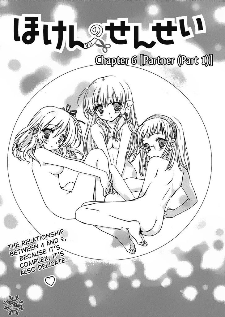 Hoken No Sensei Chapter 6 #3