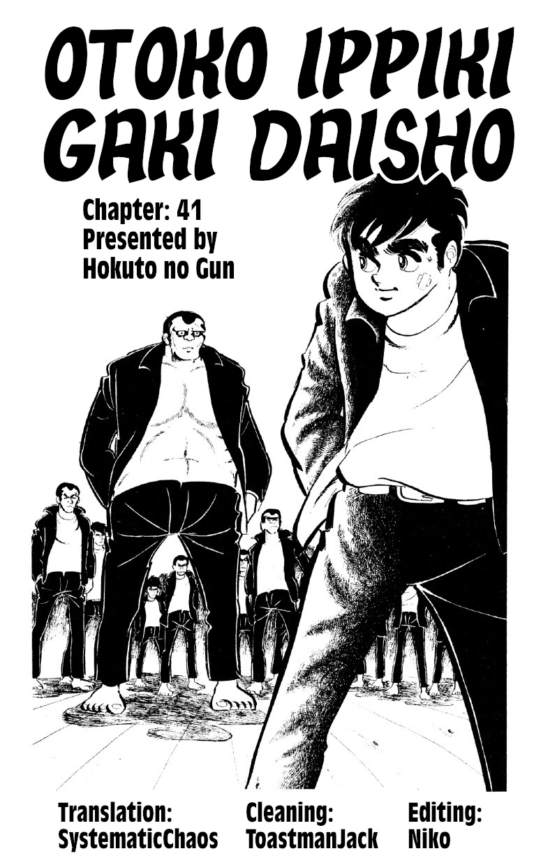 Otoko Ippiki Gaki Daishou Chapter 41 #23