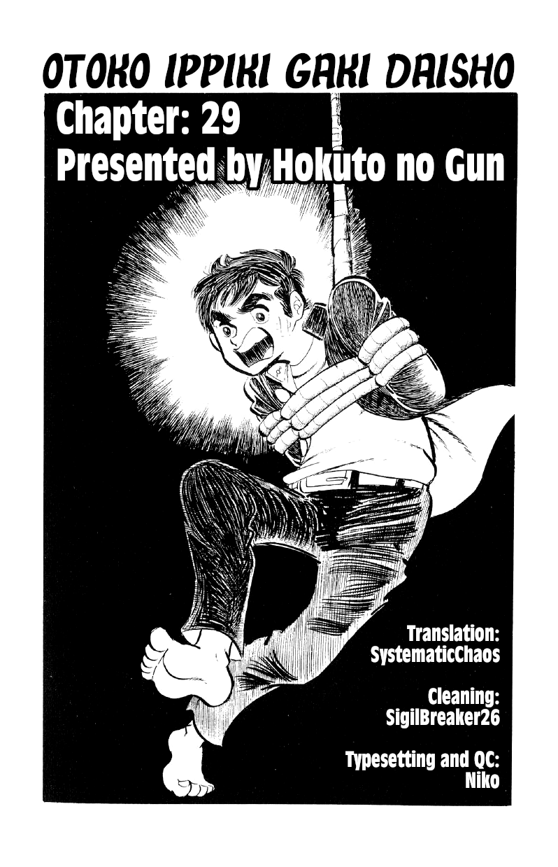 Otoko Ippiki Gaki Daishou Chapter 29 #17