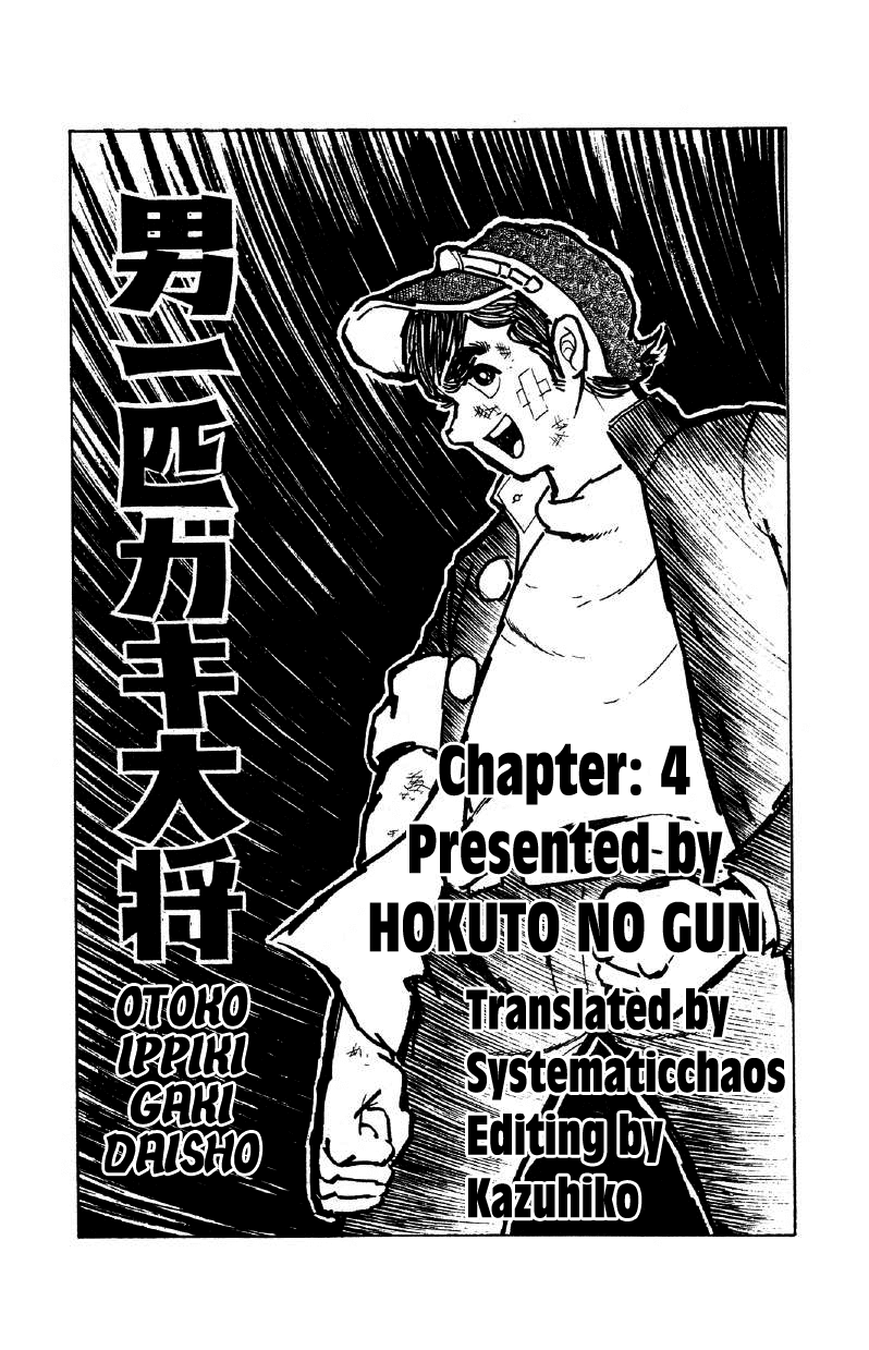 Otoko Ippiki Gaki Daishou Chapter 4 #31