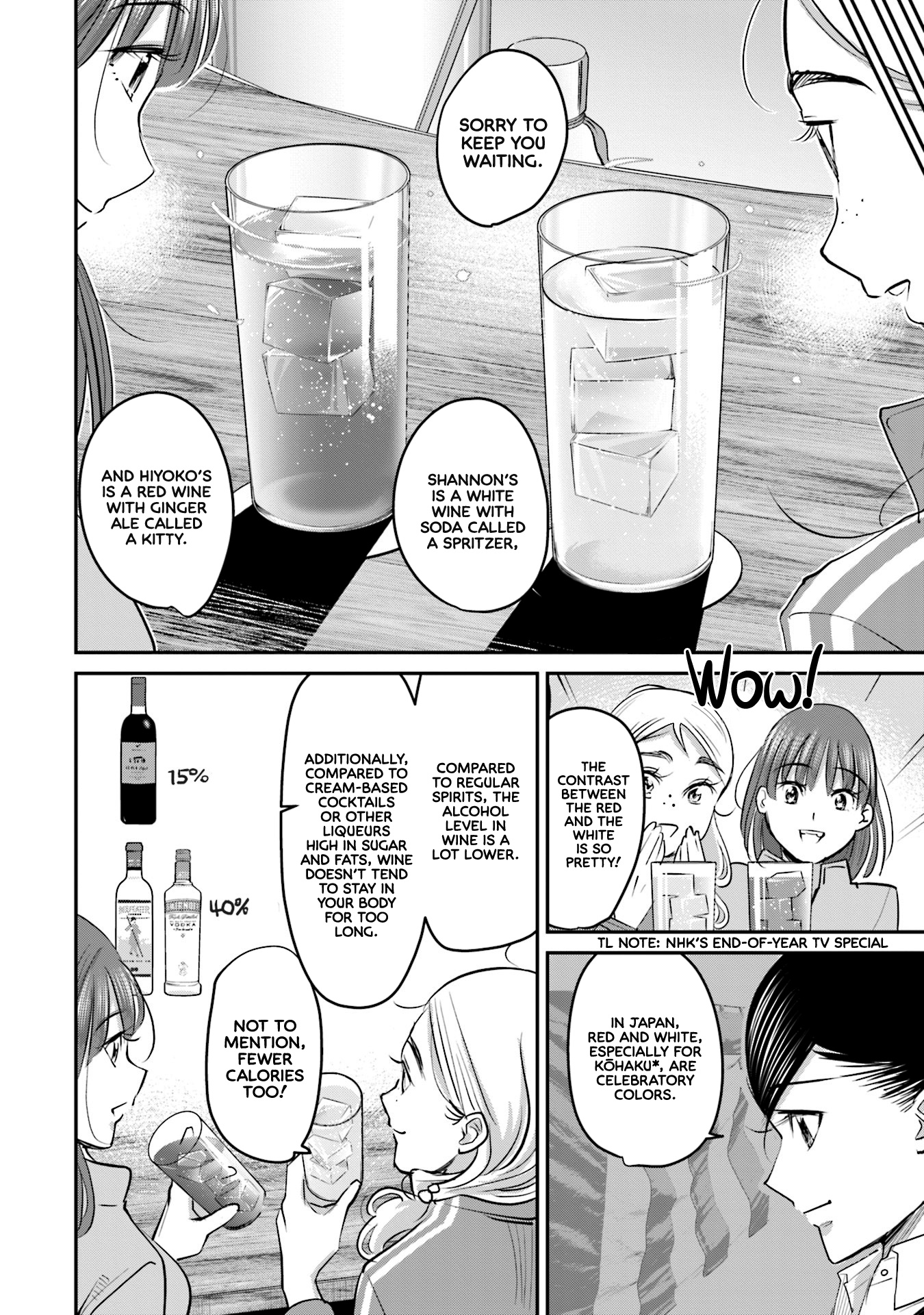 Sleepy Barmaid Chapter 16 #15