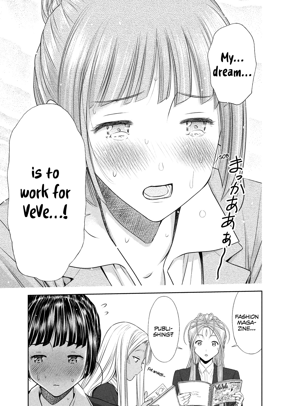 Ah! My Job-Hunting Goddess Chapter 6 #14