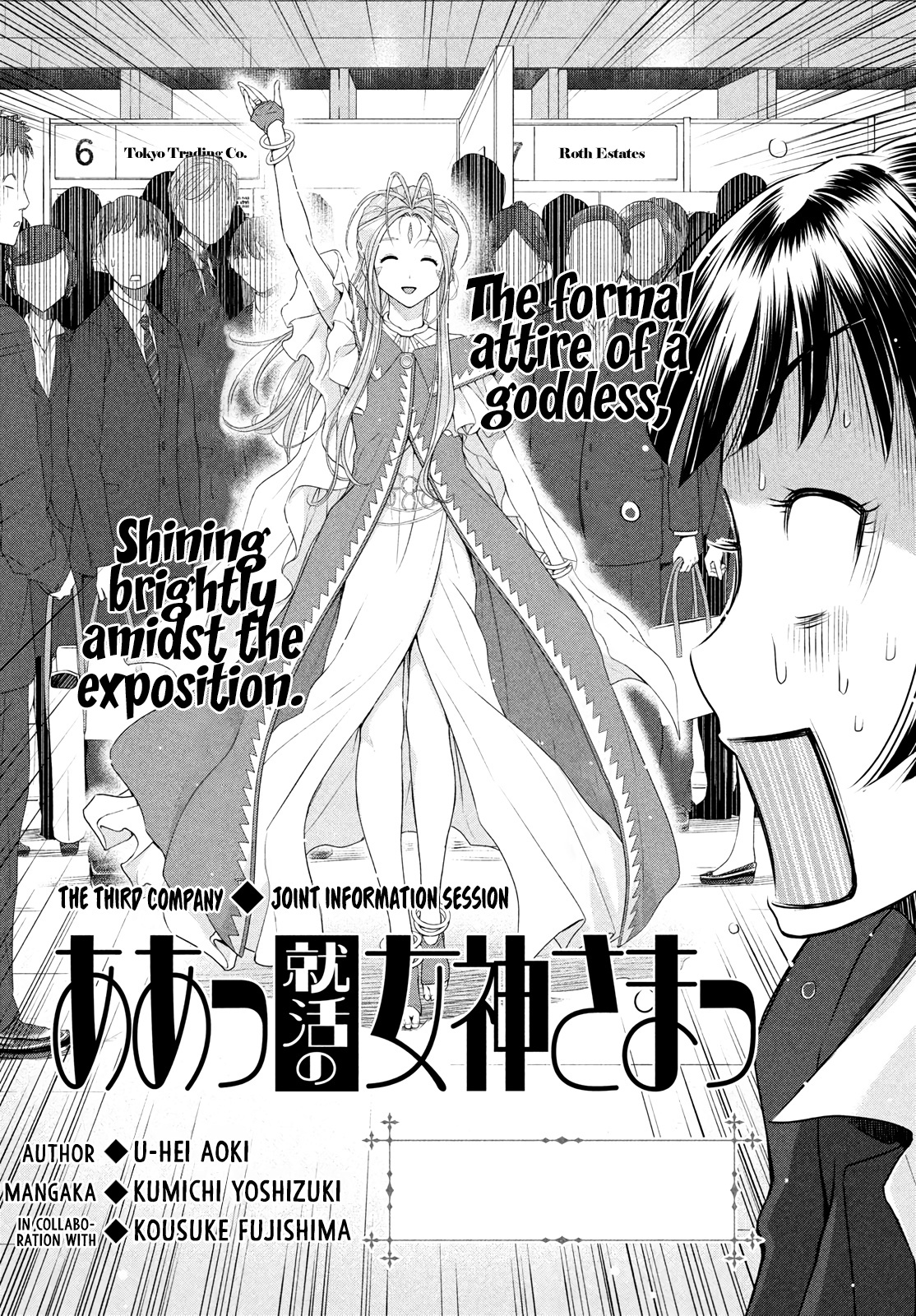 Ah! My Job-Hunting Goddess Chapter 3 #3