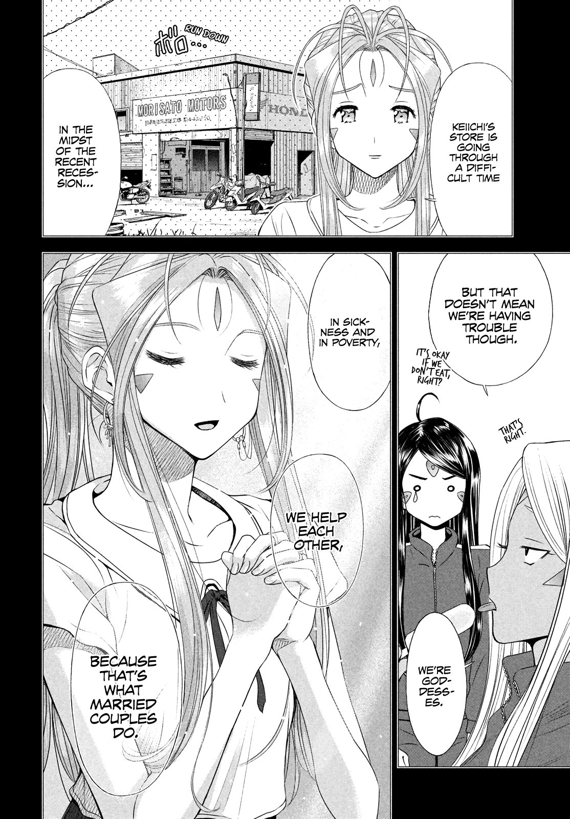 Ah! My Job-Hunting Goddess Chapter 1 #15