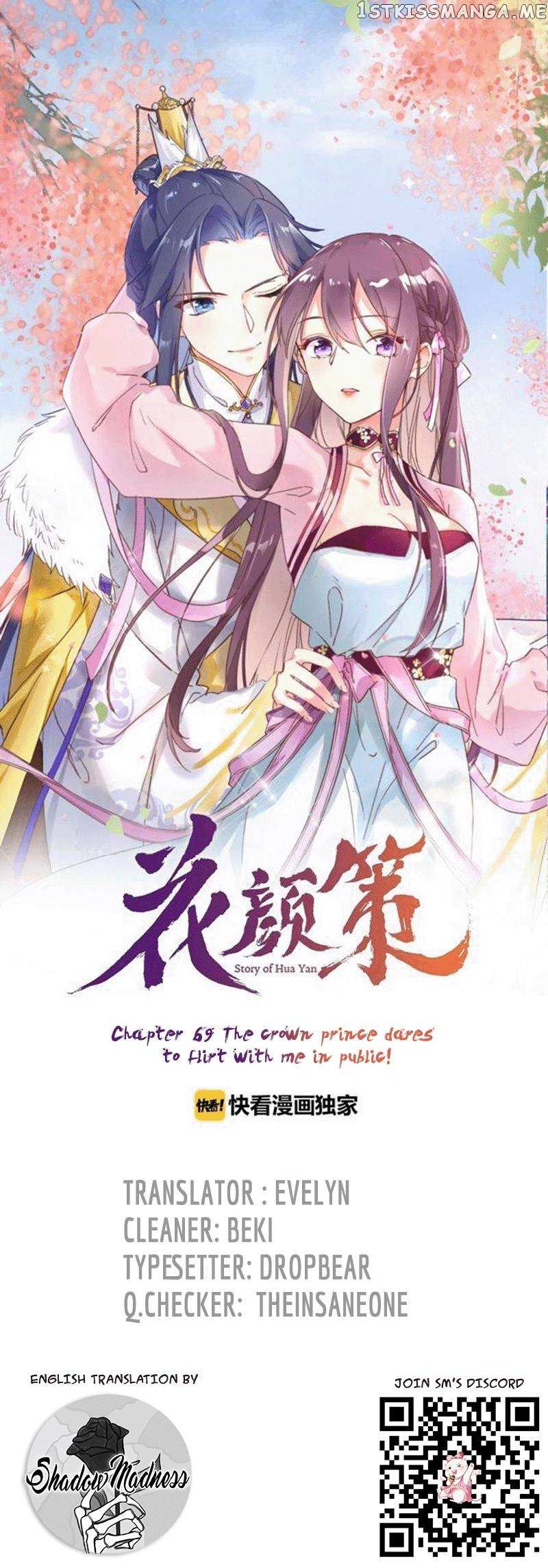 The Story Of Hua Yan Chapter 87 #1