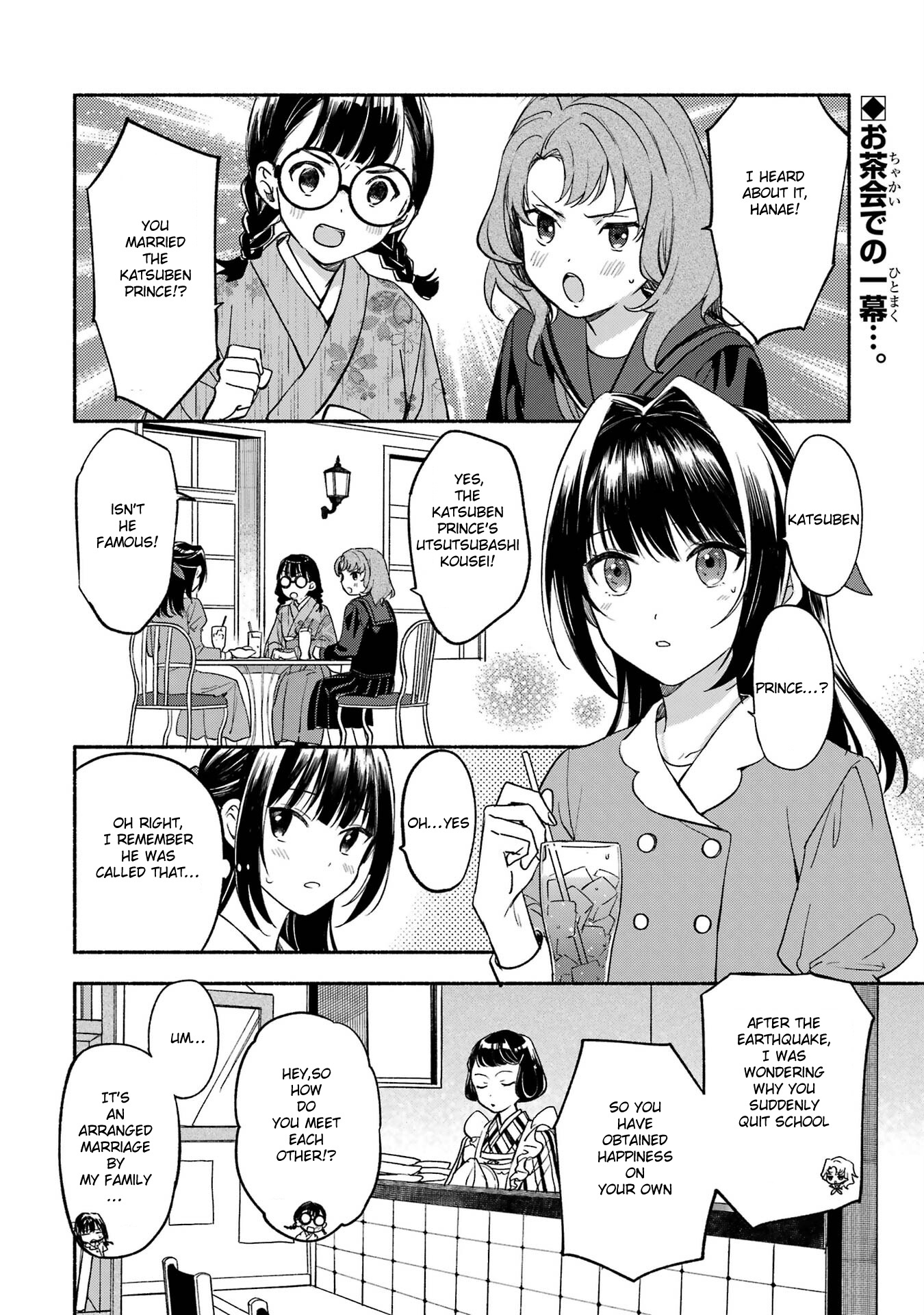 Katsuben Ouji No Hanayome-San Chapter 5 #3