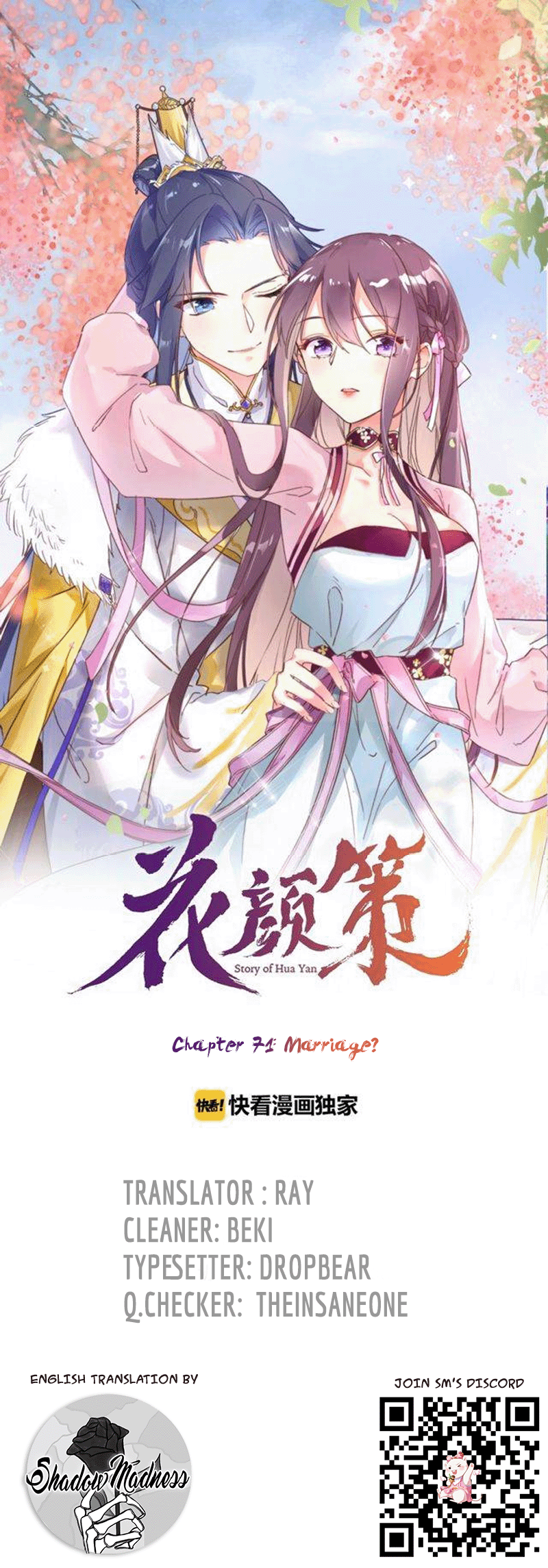 The Story Of Hua Yan Chapter 71 #1